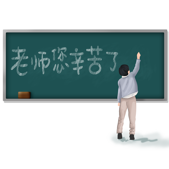 江蘇首佳祝所有老師節(jié)日快樂！