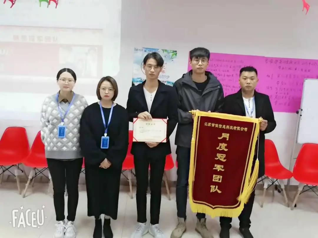 江蘇首佳十月銷售大會圓滿舉辦！