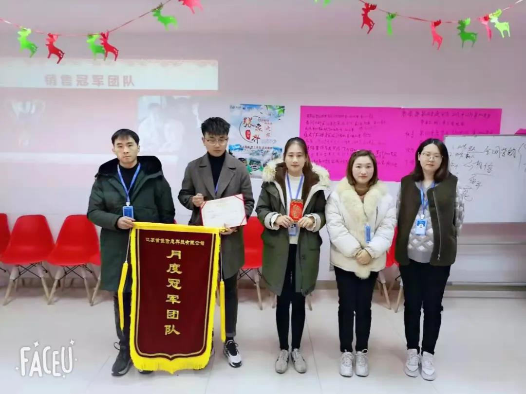 首佳|十二月銷售大會圓滿結(jié)束，2020年完美收官！