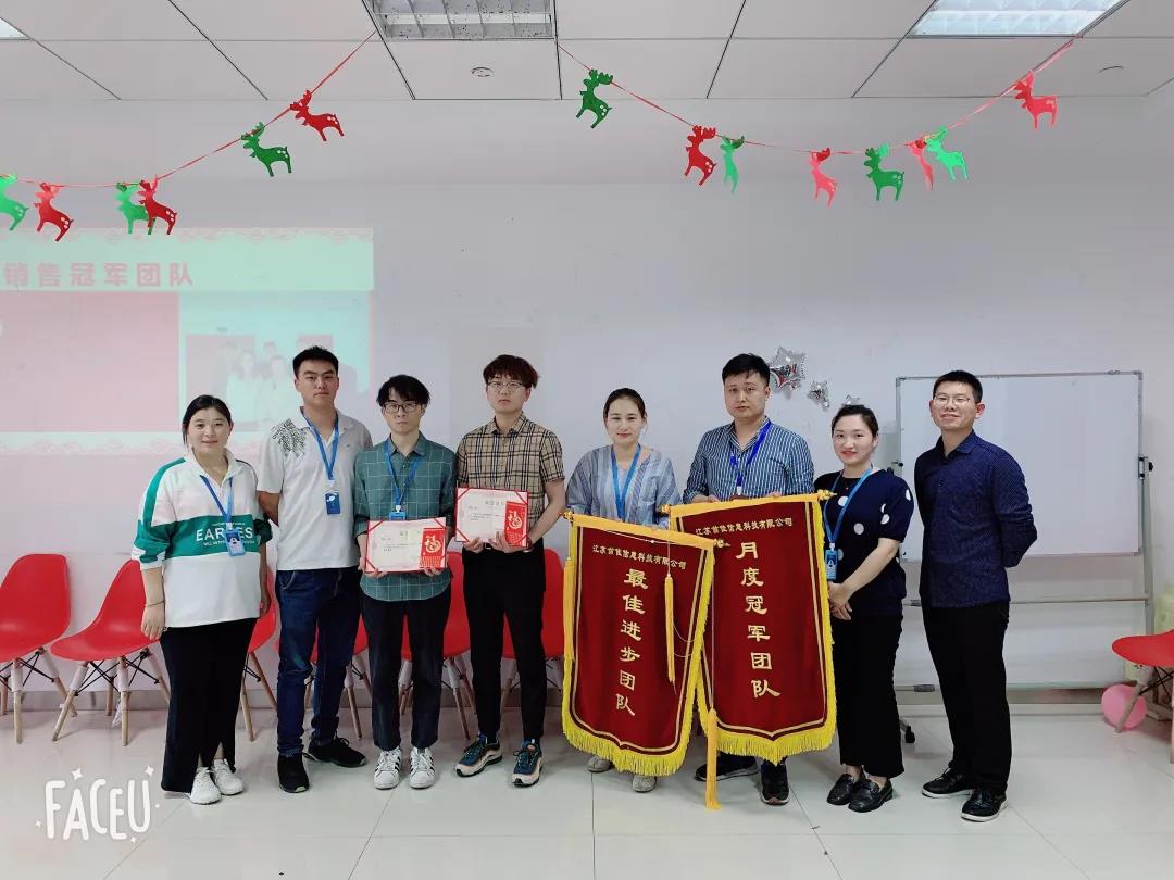 首佳|四月銷售大會圓滿舉辦！