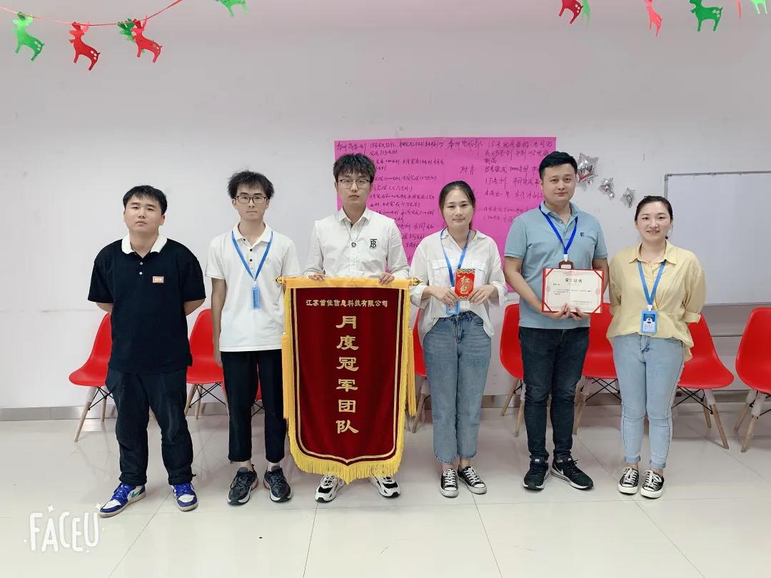 首佳|八月銷售大會圓滿落幕！